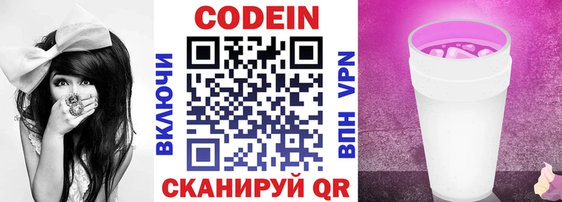 hydra ссылки  Поворино  Кодеин напиток Lean (лин) 