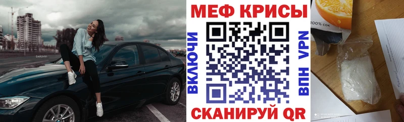 Меф mephedrone  shop формула  Поворино  mega ССЫЛКА 