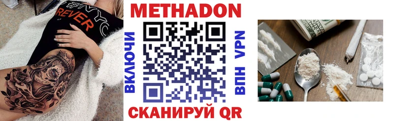 Метадон кристалл  Поворино 