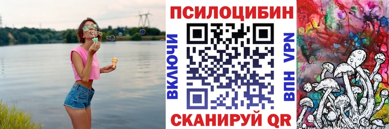 Псилоцибиновые грибы ЛСД  Поворино 